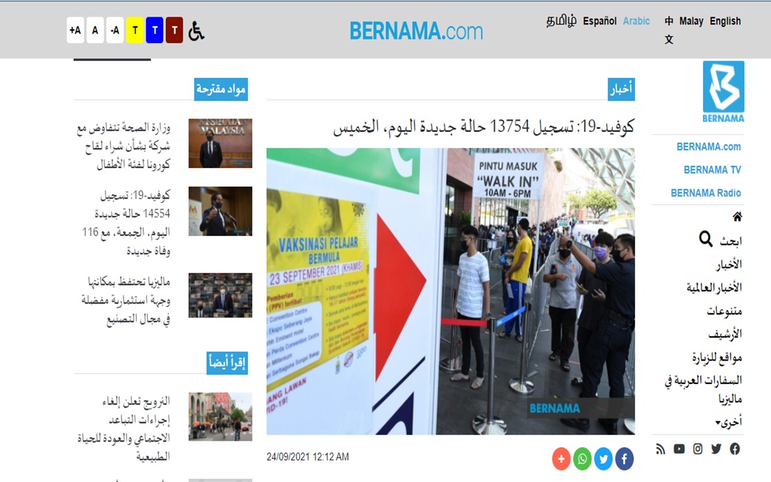 Bernama Ukm Applauds Bernama For Role In Improving Arabic Language Proficiency